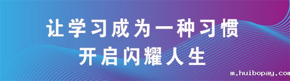 让学习成为一种习惯